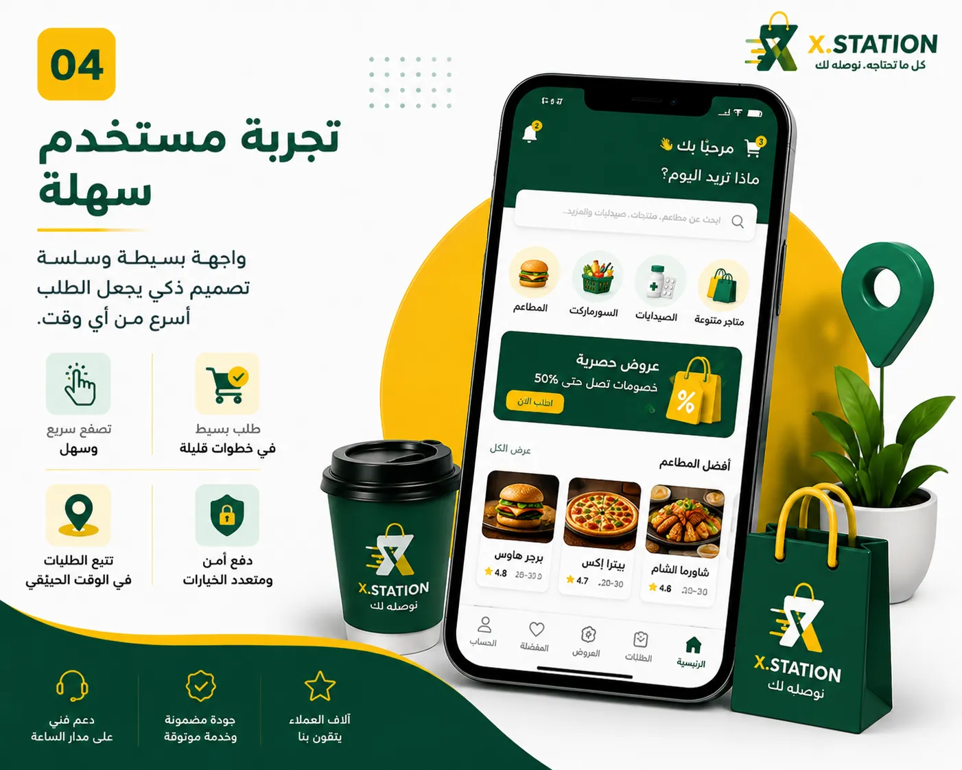 تجربة مستخدم سهلة