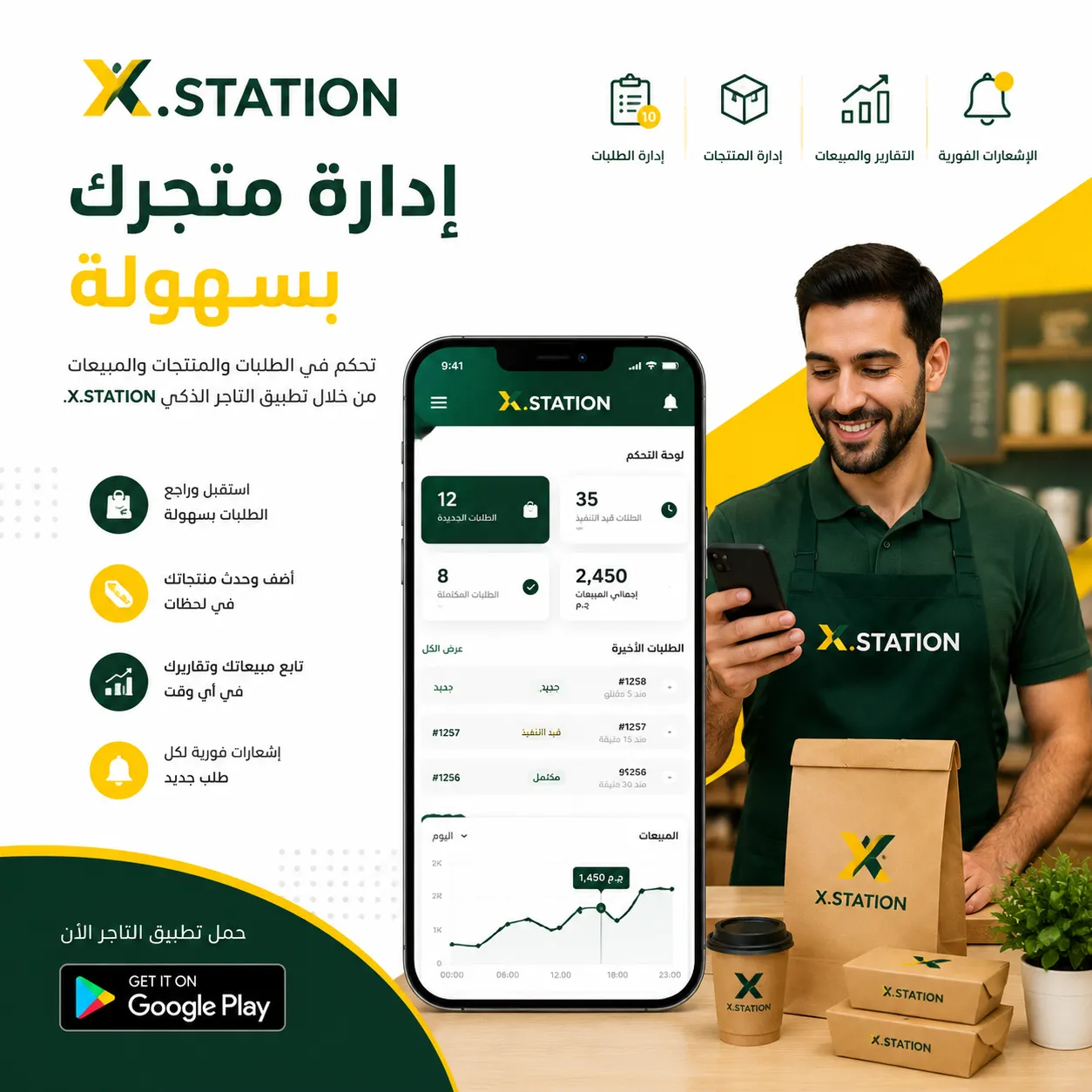 User App